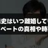 神谷浩史はいつ離婚していた？プライベートの真相や時期は？